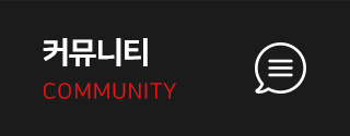 엔카워시 커뮤니티